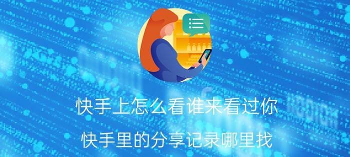 微信群怎样避免信息打扰 微信群消息如何屏蔽？